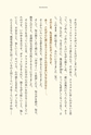クリスタルと仲良くなる方法試し読み