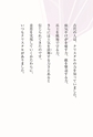 クリスタルと仲良くなる方法試し読み